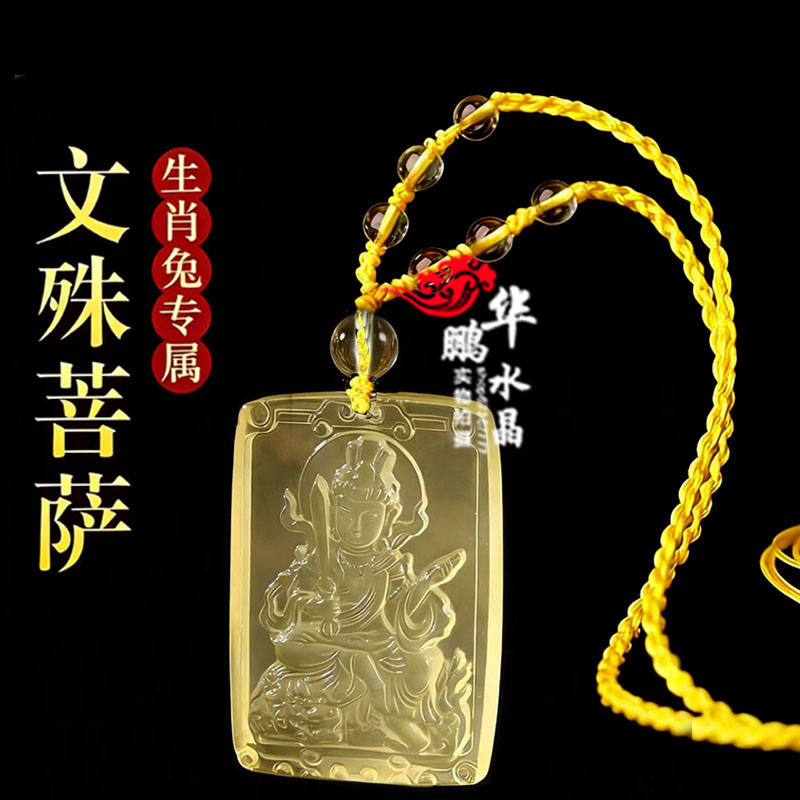 2026年黄水晶属兔文殊菩萨项链生肖兔守护神吉祥物运转招财钥匙扣