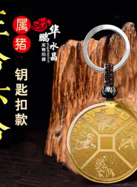 属猪三合六合羊猪兔虎