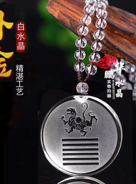 白水晶缺金补金吊坠五行属金