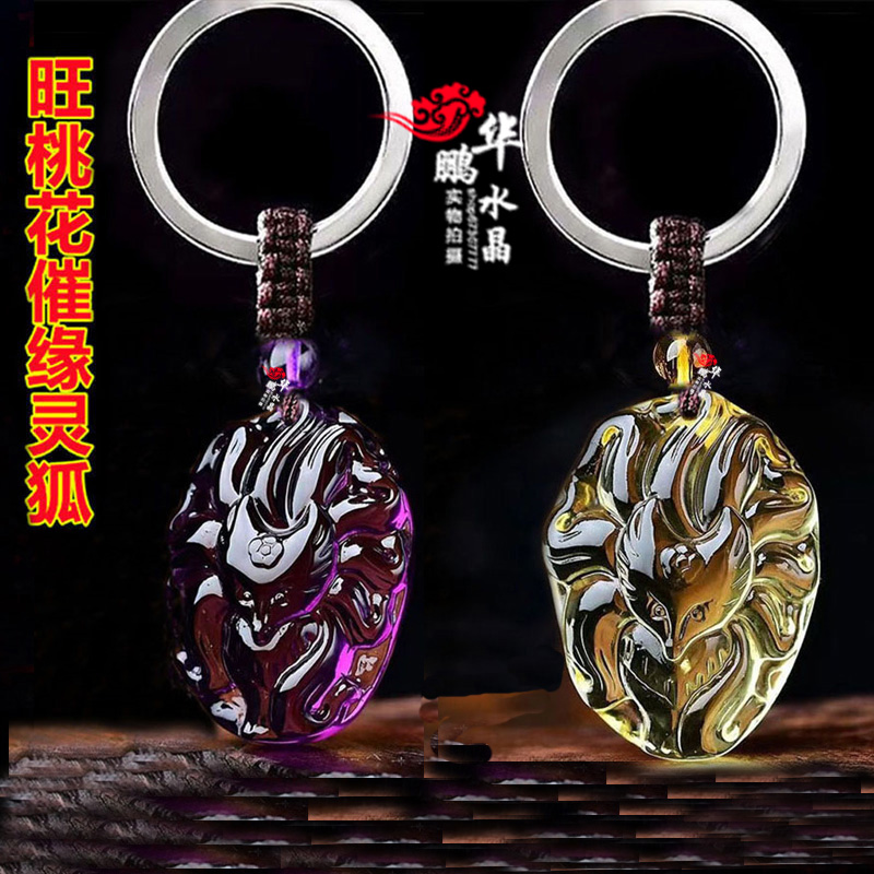 2026年旺桃花黄水晶九尾狐灵狐吊坠九尾狐黄水晶小狐狸转运钥匙扣