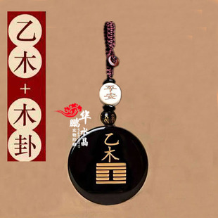 乙木甲木能量牌五行补木吊坠绿玛瑙雕刻缺木喜木无事牌钥匙扣挂件