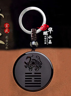 天然黑曜石五行缺水喜水挂件玄武补水水泽节水卦本命卦水卦钥匙扣
