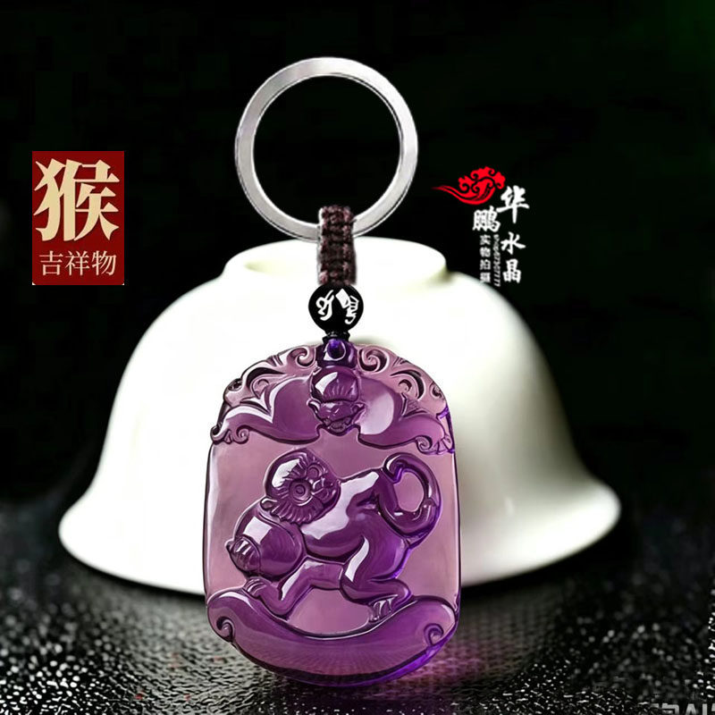 2027年紫水晶生肖猴吊坠属猴吉祥物招财运转平安聚财水晶钥匙扣