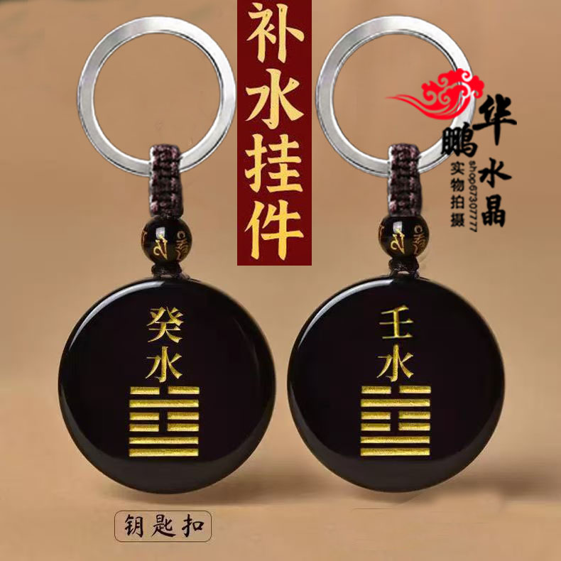 黑曜石吊坠挂件刻字定制饰品