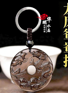 2026年龙凤鸳鸯冰种黑曜石吊坠男女平安扣姻缘挂件招桃花钥匙扣