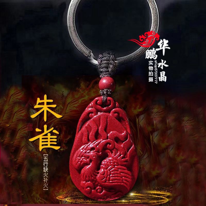 天然朱砂火凤凰道家朱雀吊坠离卦缺火补火随身平安男女礼物钥匙扣