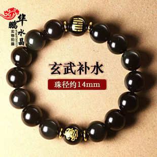 五行缺水补水 北方水神玄武 黑曜石水泽节卦玄武水风井招财手链