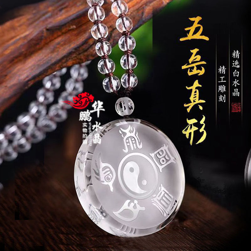 黄水晶白水晶饰品挂件