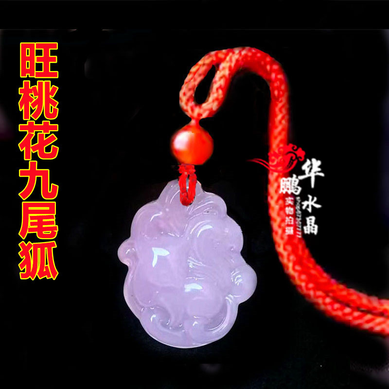 粉水晶黄水晶九尾狐钥匙扣