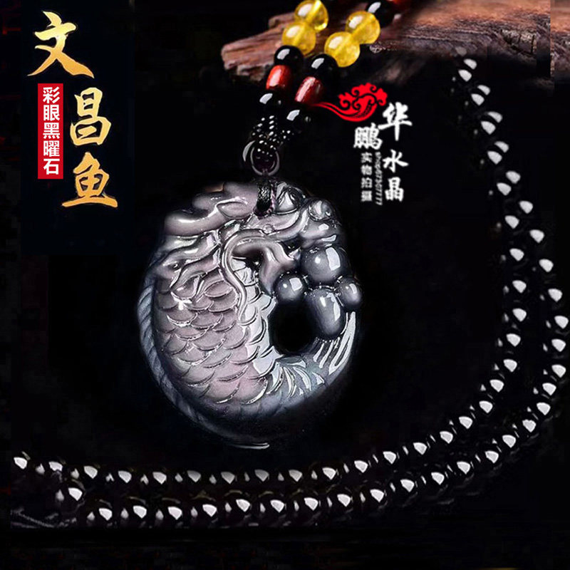 龙鱼吊坠天然黑曜石扣