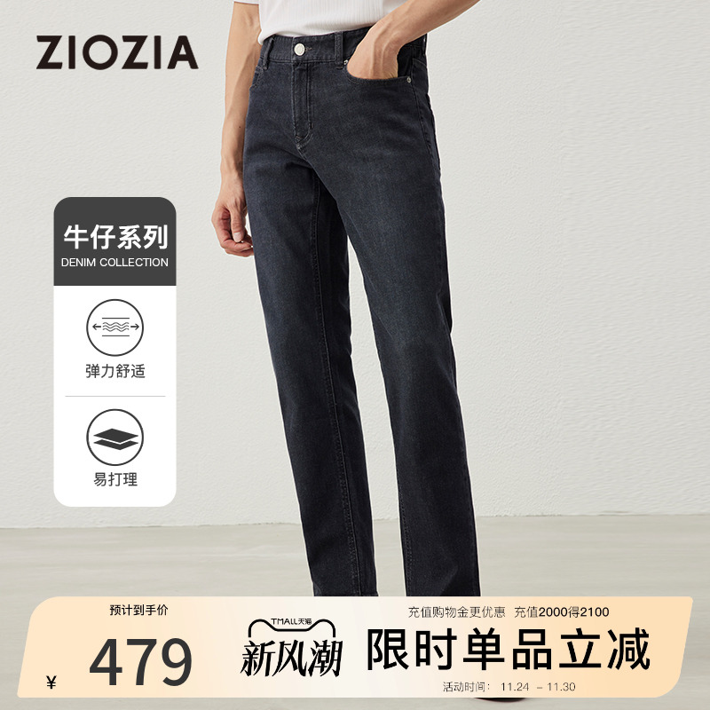 【易打理】ZIOZIA通勤男装25春夏新品微弹直筒深色牛仔裤TDPE1421