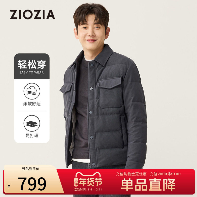 【条绒肌理】ZIOZIA通勤男装25冬新品翻领保暖羽绒服夹克外套合身