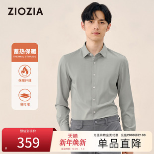 蓄热易打理 商务休闲衬衫 ZIOZIA通勤男装 新款 衬衣上衣 2025秋季