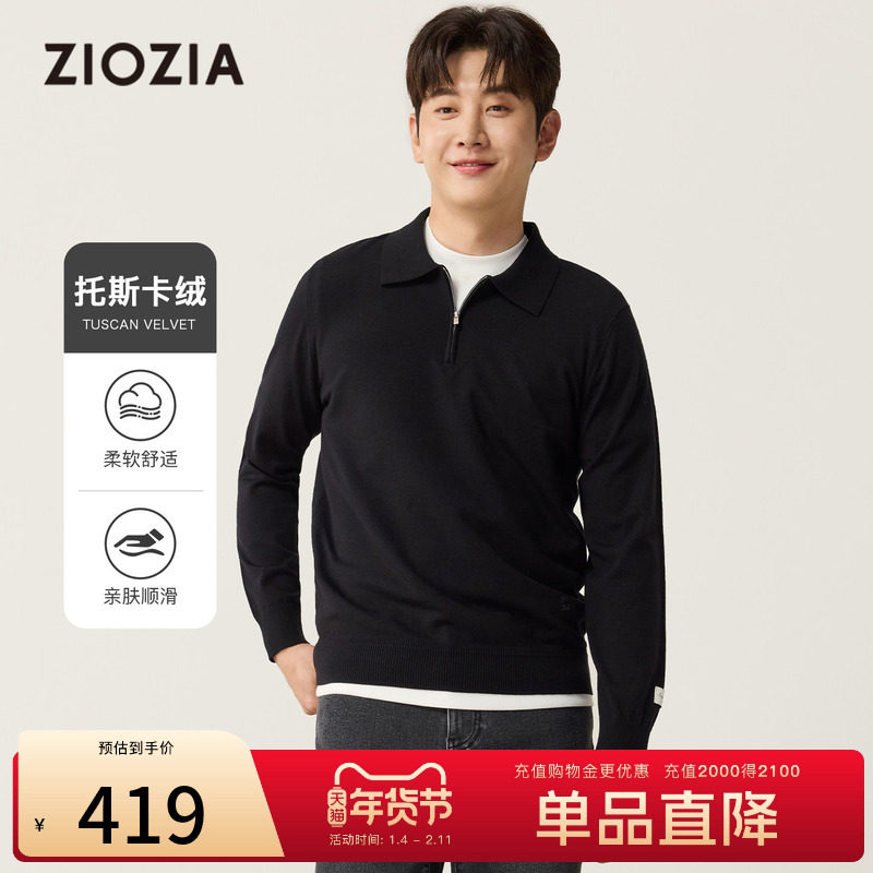 【托斯卡绒】ZIOZIA通勤男装2025秋翻领半拉链套头微廓针织衫毛衣,男装,针织衫/毛衣,淘宝优惠券,粉丝福利购,淘宝优惠卷