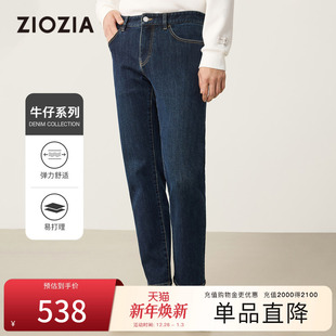 25秋冬中腰直筒休闲牛仔裤 ZIOZIA通勤男装 TDPE4413H 舒弹有型