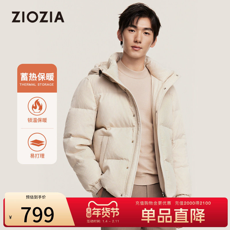 【白鸭绒】ZIOZIA男士休闲短款羽绒服男冬季穿搭保暖连帽外套,男装,羽绒服,淘宝优惠券,粉丝福利购,淘宝优惠卷