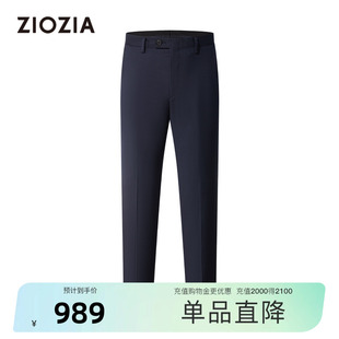 商务宴会通勤西裤 25春修身 ZIOZIA通勤男装 ZSPE5106J 羊毛混纺