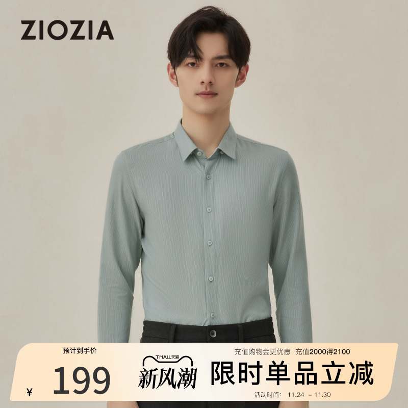 ZIOZIA超细纤维长袖亲肤衬衫