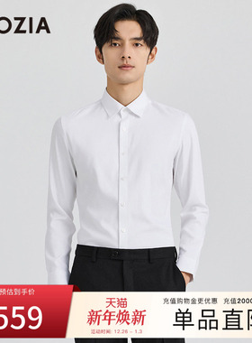 【远红外蓄热】ZIOZIA男士秋季修身商务正装衬衫ZWDD3136A