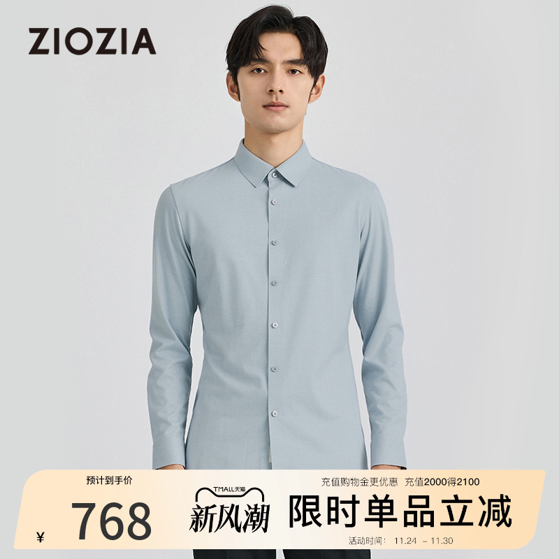【舒弹有型】ZIOZIA男士秋季新品正装零感无压亲肤衬衫ZWDD3134G