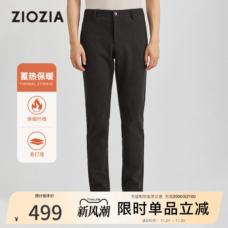 【易打理】ZIOZIA通勤男装针织磨毛休闲裤子2025新款今年流行爆款