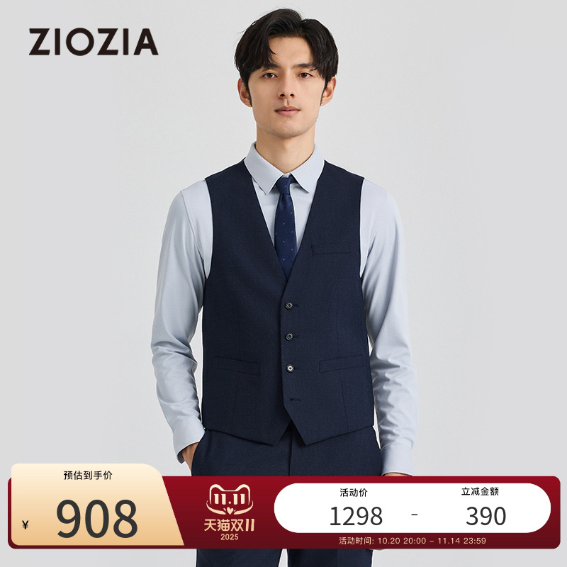 羊毛混纺商务正装修身西服马甲