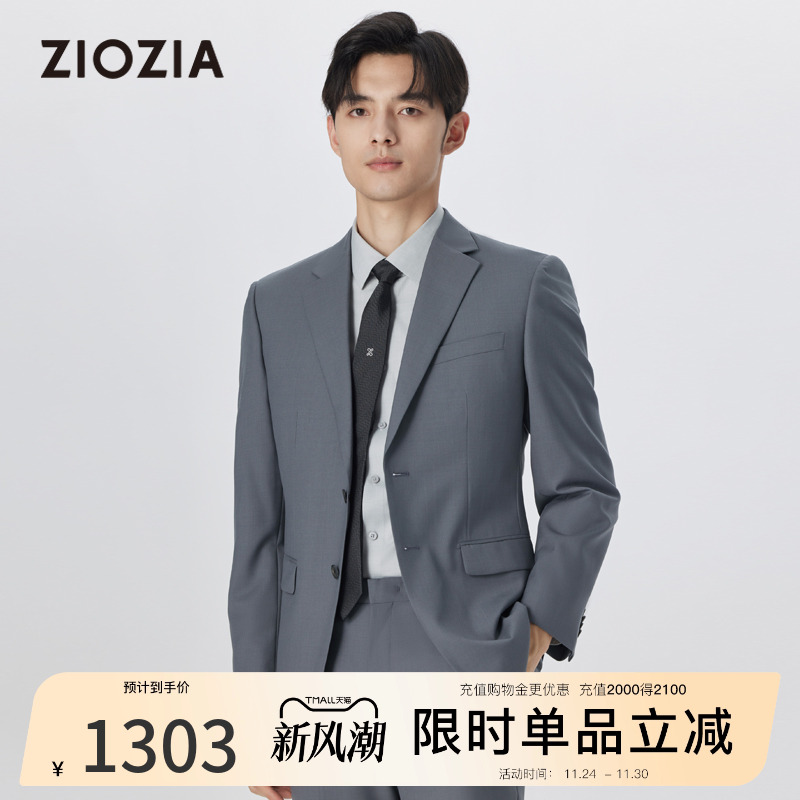ziozia商务经典正装高支羊毛西服