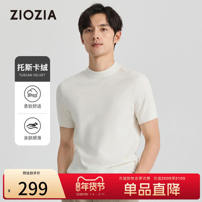 【托斯卡绒】ZIOZIA通勤男装25秋舒适亲肤针织短袖毛衣TEBE3138