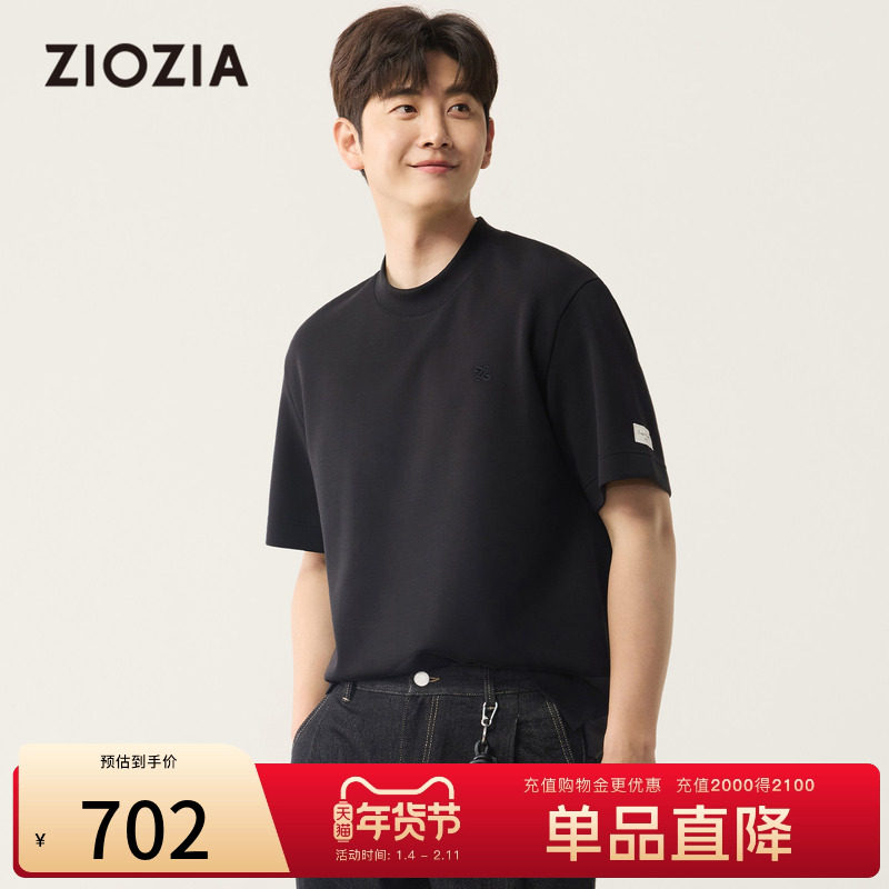 【柔软亲肤】ZIOZIA通勤男装2025秋简约合身半高领刺绣短袖T上衣,男装,T恤,淘宝优惠券,粉丝福利购,淘宝优惠卷