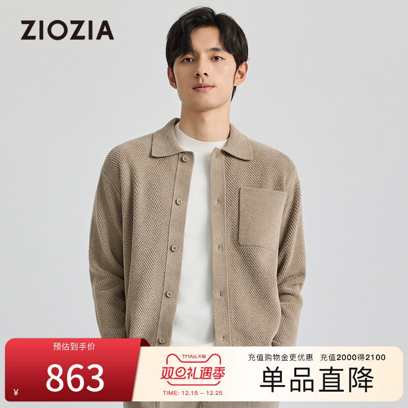 5A抗菌针织翻领毛衣外套