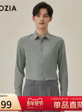 ZIOZIA男装秋季衬衫休闲商务正装长袖衬衣ZWCC4127X