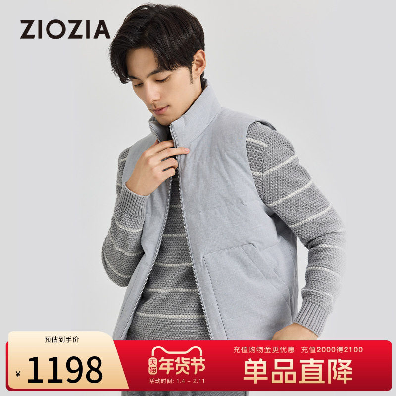 【百搭保暖】ZIOZIA男装秋季白鸭绒羽绒马甲青年外套ZVPD3215D,男装,羽绒马甲,淘宝优惠券,粉丝福利购,淘宝优惠卷