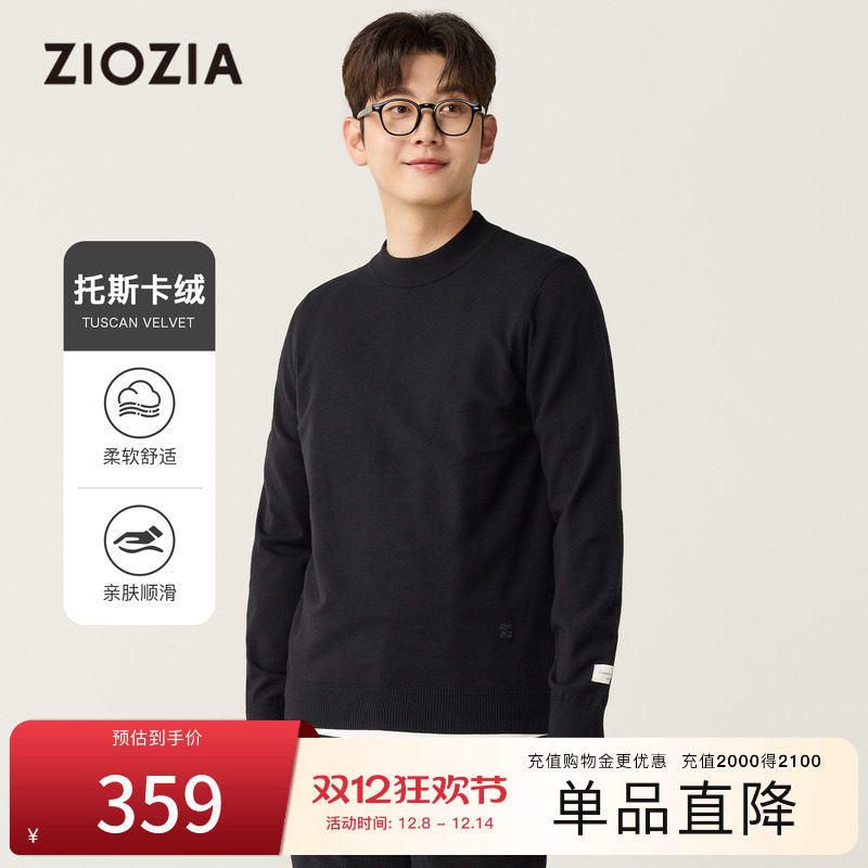 ZIOZIA通勤男装精致穿搭毛衣