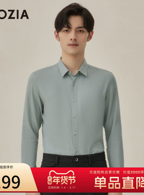 ZIOZIA男装秋季衬衫男商务休闲正装长袖衬衣ZWCC3145X