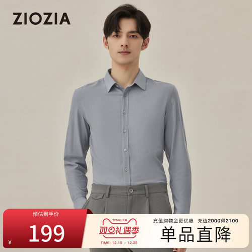 ziozia商务通勤百搭长袖衬衫男