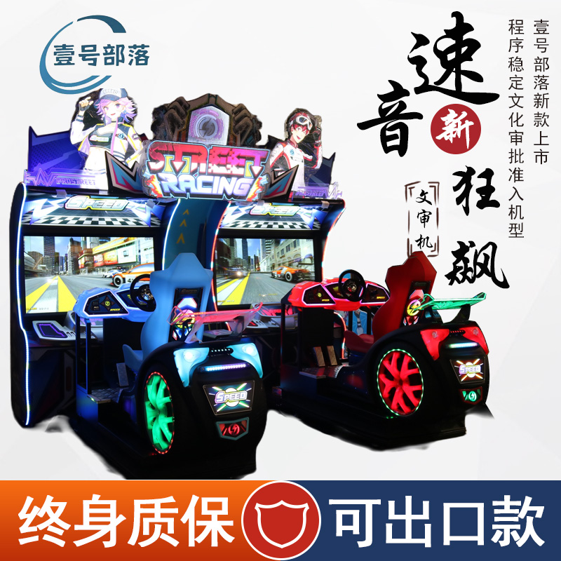 双人赛车电玩城游戏机大型游乐场投币景区设备游乐设备儿童模拟机