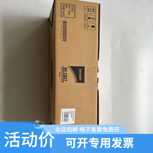 原装 夏普SF238CT粉盒 SFS201S S201N 233 303 S261N 墨粉 碳粉