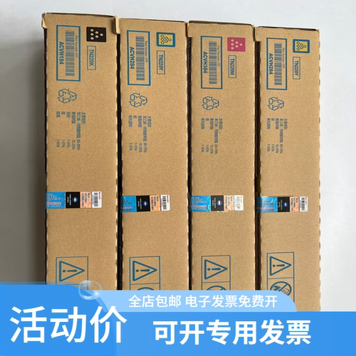 原装 柯尼卡 美能达TN229粉盒 柯美 C7228i C7222i 墨粉 碳粉