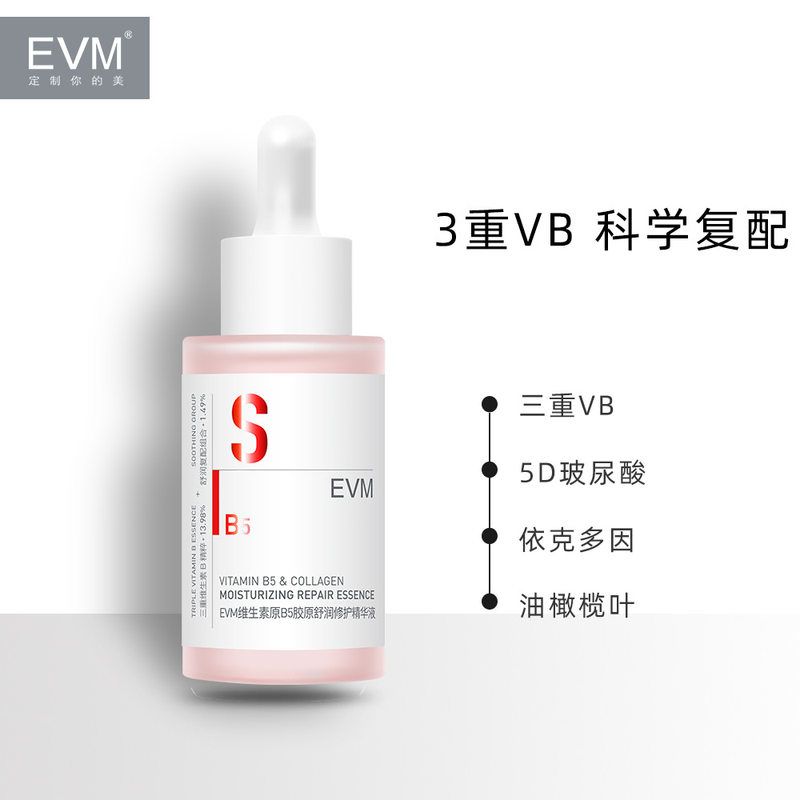 修护精华液红原舒润胶原30ml品牌