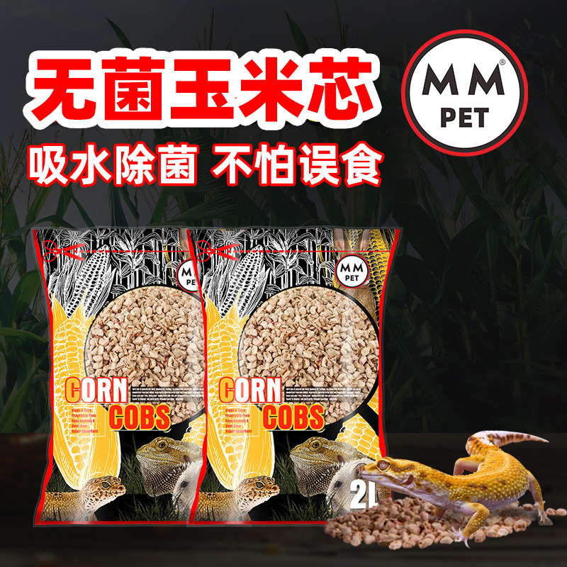 爬宠无菌玉米芯鬃狮守宫小芦丁鸡陆龟仓鼠除臭吸湿杀菌保温垫材料