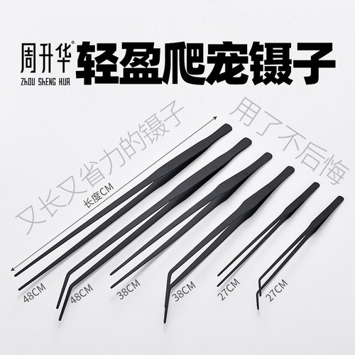 爬宠加长镊子轻盈省力喂食填食夹