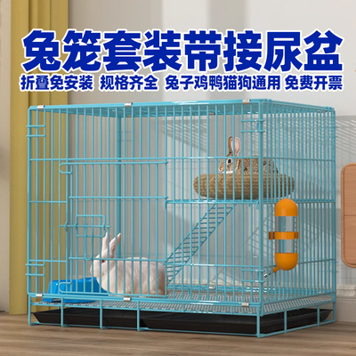 室内外宠物大小兔笼粪便托盘套装