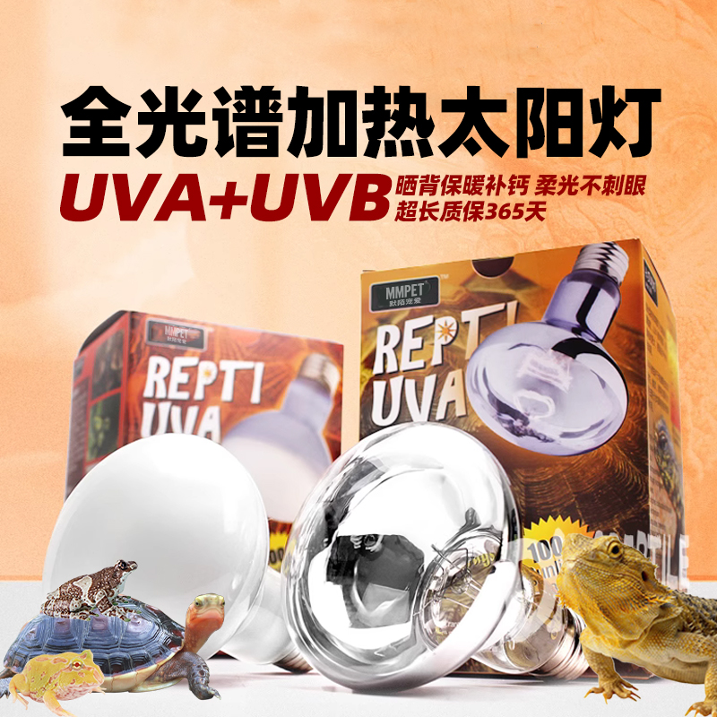 全光谱uva太阳灯uvb补钙晒被灯