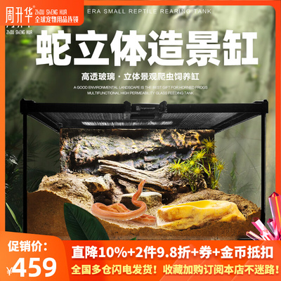 爬宠玻璃饲景缸蛇鬃狮养子蜘蛛角蛙造蝎生态大号缸雨林缸水陆缸盒