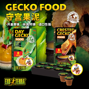加拿大进口希瑾守宫果泥r牌睫角巨人守宫盘古魔物爬宠盖勾亚果泥