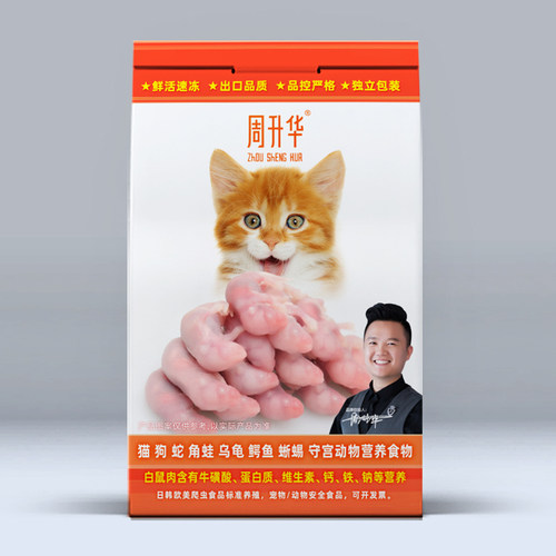 猫粮无菌乳鼠冻干蛇鳄龟角蛙狗粮