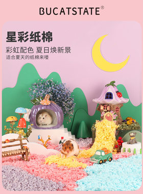 仓鼠专用纸棉夏天抑菌除臭垫料