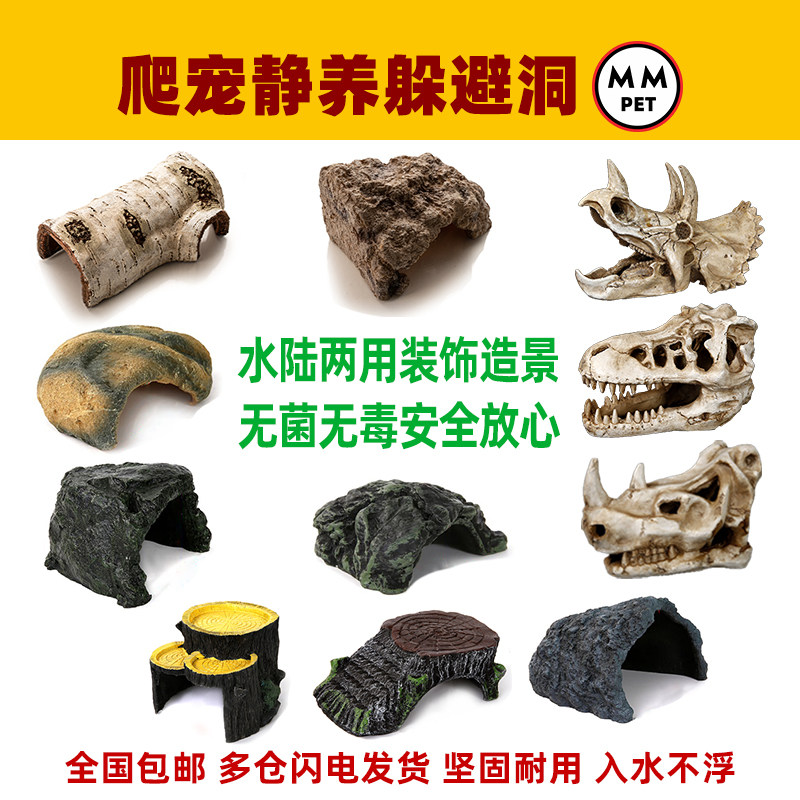 无菌爬宠躲避洞大号宠物蛇睫角守宫鬃狮蜥水陆乌龟晒背小号岩石洞