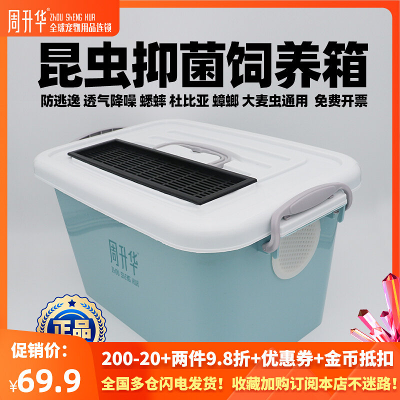昆虫饲养箱白蟋蟀油葫芦蛐蛐杜比亚樱桃蟑螂大麦虫面包虫大养殖盒