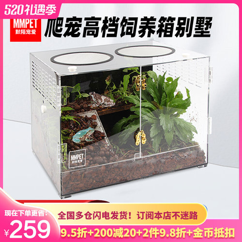 爬宠高档亚克力饲养箱树蛙鬃狮蜥蜴守宫角蛙蛇龟大号养殖缸饲养盒